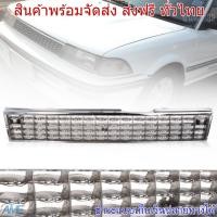 ราคา กระจังหน้า สีชุป สำหรับรถรุ่น โตโยต้า โคโลรา โดเรมอน AE90 EE90 AE92 สินค้าพร้อมส่ง (17954224809)