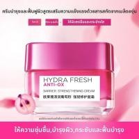 ราคา LOréal Paris ลอรีอัล ปารีส ครีมบำรุงผิวหน้าชุ่มชื้นและกระชับ (126203105442)