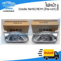 ราคา ไฟหน้า Toyota Corolla โคโรล่า ตูดเป็ด AE110 AE111 ซ้าย ขวา BangplusOnline (9595753548)