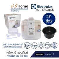ราคา ส่งฟรี Electrolux หม้อหุงข้าวอุ่นทิพย์ 1 8 ลิตร รุ่น ERC3405 หุงข้าวอร่อยขึ้นด้วยระบบทำความร้อน 3 ด้าน รับประกันสินค้า 2ปี CShome (5489598017)