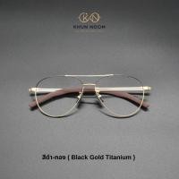 ราคา AirForce แว่นกันแดดสายตายาว เคลือบสีชา เลนส์โปรเกรสซีฟ T 1165 วัสดุ Titanium เลนส์กันแดดสีชาทั้งในร่มและออกแดด (25274352615)
