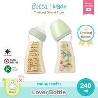 ราคา Dr Betta ขวดนมคอกว้าง Lover Bottle 240ml PPSU จุกนม Brain Cross cut ไม่ดูดไม่ไหล (26166523011)