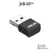 ราคา WIRELESS USB ADAPTER ยูเอสบีไวไฟ ASUS USB AX55 NANO AX1800 DUAL BAND WIFI 6 USB ADAPTER (22668813816)
