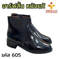ราคา รหัส 605 รองเท้าฮาร์ฟ หนังแท้ ซิบเดี่ยว สูง 7 นิ้ว รวมส้น พื้นยาง เย็บพื้นอย่างดี ใส่สบาย รองเท้าตำรวจ รองเท้าทหาร รองเท้าบูท (2474926450)