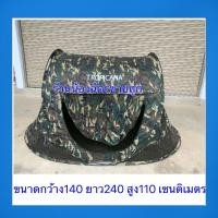 ราคา เต็นท์สปริง ลายพรางเต้นโยนกางอัตโนมัติ เต็นท์นอน 2 3 คนนอน ขนาด มี 2 ประตู 2 หน้าต่าง เต็นท์สปริงรุ่นนี้สามารถกันน้ำฝน (16598647391)