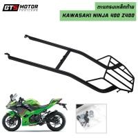 ราคา ตะแกรงเหล็กท้าย 1 ชุด สีดำ สำหรับ Kawasaki Ninja 400 Z400 ปี 2021 2023 (20736650919)