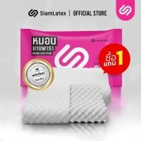 ราคา ซื้อ 1 แถม 1 SiamLatex หมอนยางพารา แท้100 หมอนเพื่อสุขภาพ ลดกรน แก้ปวดคอ จัดกระดูกสันหลัง รุ่น Double slopes (676784595)