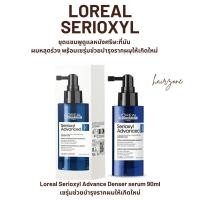 ราคา Loreal Serioxyl denser Advanved sesies ชุดดูแลเส้นผมสำหรับผมลีบบาง หรือผมมัน ผมขาดหลุดรุวง ทำให้ผมดุหนาขึ้น มอบความสะอาดสดชื่น สุตรสำหรับผิวบอบบางแพ้ง่าย เป้นสูตร Hypoallerginic (24760900347)