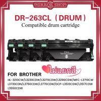ราคา ดรัมเทียบเท่า DR 263CL DRUM 263 dr263 263CL DR263CL FOR Brother HL 3210CW L3230CDN L3270CDW DCP L3551CDW MFC L3750CDW L3770CDW L3710CW (15507779171)