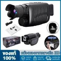 ราคา กล้องส่องทางไกลดิจิตอล HD Full Black IR Night Vision สามารถบันทึกภาพได้ทั้งกลางวันและกลางคืนสายตาเอียงสีแดงภายนอกที่แข็งแกร่งด้วยการล่าสัตว์โหมดกลางคืนคู่ กล้องอินฟราเรดที่ดีส มืออาชีพกล้องอินฟาเรด (2