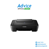 ราคา CANON PIXMA E410 (19007921102)