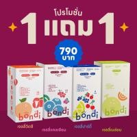 ราคา เซต 2 กล่อง ฟิชออยล์แคลเซียมวิตซี คละสูตร bondijelly (17482672849)