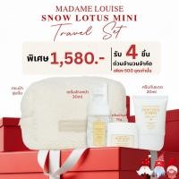 ราคา มาดามหลุยส์ เซตเดินทาง พรีเมียม กระเป๋านุ่มนิ่ม1 เซรั่มล้างหน้า1 ครีม1 กันแดด1 1580 เติมการบำรุงให้ผิวดูฉ่ำวาว พร้อมการบำรุงในทุกวัน ของแท้100 มีปลายทาง (26243516951)
