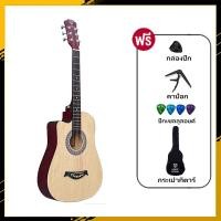 ราคา HeartString กีต้าร์ กีตาร์โปร่งสำหรับมือซ้ายขนาด 38 นิ้ว guitar เหมาะสำหรับผู้เริ่มต้น การตั้งสายต่ำ ก็บเงินปลายทางได้ (23679851336)