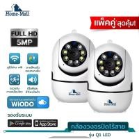 ราคา HOME MALL กล้องวงจรปิดไร้สาย Q1 กล้องวงจรปิด wifi 4ล้านพิกเซล wifi360 องศา home security ip camera (16352826450)