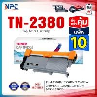 ราคา แพ็ค 10 สุดคุ้ม ตลับหมึกเทียบเท่า TN2380 TN 2380 2380 T2380 T 2380 ใช้แทน TN 2360 FOR BROTHER HL L2320D (20936421523)