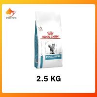ราคา Royal Canin Hypoallergenic CAT 2 5kg โรยัล คานิน อาหารแมวแพ้อาหาร อาหารแมว โรคภูมิแพ้อาหาร 2 5กก (372154542)