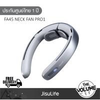 ราคา Jisulife FA45 NECK FAN PRO1 พัดลมไร้สายแบบคล้องคอ 5000mAh (25202802596)