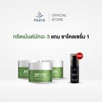 ราคา มัทฉะหมักผม 3 กระปุก Free Charcoal Serum Parin Matcha Keratin Treatment Mask ผมนุ่ม เงา แข็งแรง (25223123663)