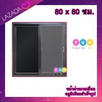 ราคา หน้าต่างบานเลื่อน อลูมิเนียมบานเลื่อน 80x80 ซม หน้าต่างบานเลื่อนสำเร็จรูป หน้าต่างอลูมิเนียม หน้าต่างบานสำเร็จรูป 2 ช่อง (24362853455)