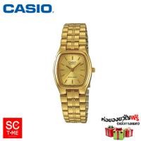 ราคา Casio แท้ นาฬิกาข้อมือหญิง รุ่น LTP 1169N สินค้าใหม่ ของแท้ มีรับประกัน (351778110)
