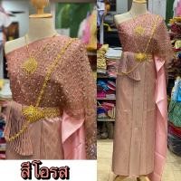 ราคา ชุดไทยสไบปักมุก โทนสีชมพูโอรส ชุดไทยสีชมพู (15543331374)