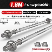 ราคา PERPOWER บาร์เบล ขนาด 1 5 1 2 เมตร คานบาร์เบล แกนบาร์เบล Chromed Barbell ชุบโครเมี่ยม พร้อมตัวล็อคพิเศษ 2 ชั้น ก้านดัมเบล แกนบาร์ ก้านเหล็ก ดัมเบล (24850087563)