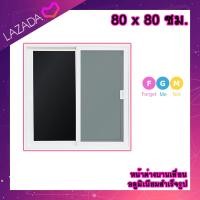 ราคา หน้าต่างบานเลื่อน อลูมิเนียมบานเลื่อน 80x80 ซม หน้าต่างบานเลื่อนสำเร็จรูป หน้าต่างอลูมิเนียม หน้าต่างบานสำเร็จรูป 2 ช่อง (24362853453)