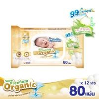 ราคา ขายยกลัง MamyPoko Wipes มามี่โพโค ไวพส์ ซูปเปอร์ พรีเมี่ยม ออร์แกนิค ขนาด 80 ชิ้น จำนวน 12 แพ็ค Super Premium Organic Baby Wipes (3425708291)