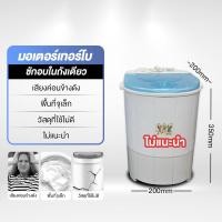 ราคา LENODI เครื่องซักผ้ามินิฝาบน ใช้ในหอพัก 4 5 กก เครื่องซักผ้ากึ่งอัตโนมัติถังเดี่ยว HM107 (24442609624)