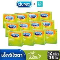 ราคา ยกแพ็ค Durex ถุงยางอนามัย ดูเร็กซ์ รุ่น เอ็กซ์ไซตา ขนาด 53 mm แพ็ค 3 ชิ้น x 12 กล่อง Durex Excita Condom 53 mm 3 pcs x 12 boxes (22847480001)