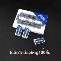 ราคา GANGDEFU ใบมีดโกนสองด้าน ร้านตัดผม (26275119747)
