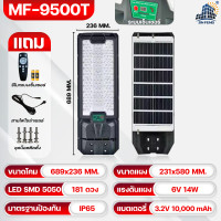 ราคา JD Solar lights ไฟถนนโซล่าเซลล์ ไฟถนนโซล่าเซลล์พลังงานแสงอาทิตย์ โคมไฟโซล่าเซล 1000W LED SMD พร้อมรีโมท รับประกัน 2 ปี หลอดไฟโซล่าเซล JD ไฟสนามโซล่าเซล ไฟถนนโซล่าเซลล์ (26470423155)