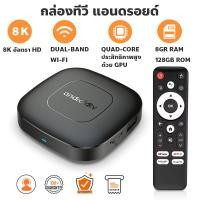 ราคา TV98 PRO 8K Ultra HD Android 13 0 TV Box 4GB RAM 64GB ROM RK3528 Wi Fi 5G 4K HDR 120Hz พร้อมบลูทูธและ USB 3 0 (24583131588)
