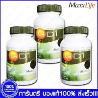 ราคา สาหร่ายเกลียวทอง แม็กไลฟ์ จีดี 1 MaxxLife GD 1 GD1 Spirulina 100 เม็ด Tablets x 3 ขวด (14752841)