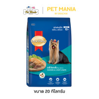 ราคา SmartHeart สมาร์ทฮาร์ท อาหารสุนัขพันธุ์เล็ก รสไก่และตับ ขนาด 20 kg (25763885464)