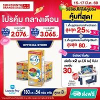 ราคา นมกล่อง ยกลัง x2ลัง นมยูเอชที นมไฮคิวสูตร3 1พลัส ซูเปอร์โกลด์ รสจืด180 มล 54 กล่อง นม UHT HiQ Super Gold UHT (4567096781)