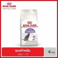 ราคา Royal Canin Sterilised 37 โรยัลคานิน อาหารแมว สำหรับแมวโตทำหมัน ขนาด 4 kg (1038924488)