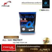 ราคา Alpha น้ำมันเกียร์สังเคราะห์ อัลฟ่า ATF CVT ATF Extra ขนาด 4L สำหรับเกียร์อัตโนมัติ น้ำมันเกียร์ Alphas คุณภาพสูงจากญี่ปุ่น Made in Japan (19015716357)