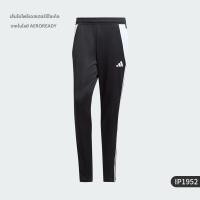 ราคา adidas กางเกงฟุตบอลฝึกซ้อมสำหรับผู้ชาย ฤดูใบไม้ผลิ P1952 (25393703950)