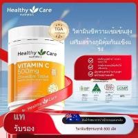ราคา จัดส่งในวันเดียวกัน Healthy Care Vitamin C 500mg Chewable 500 Tablets จัดส่งที่รวดเร็ว ของแท้ 100 (25355814309)