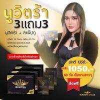 ราคา ดื้อมากต้องคู่นี้ กล่องดำ snaptwo เร่งเบิน ทานได้10วัน (23997717884)