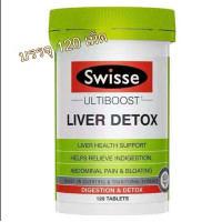 ราคา พร้อมส่ง Swisse Ultiboost LIVER DETOX ดีทอกซ์ตับ ขจัดสารพิษ ลดอาการบวมน้ำ วิตามิน สนับสนุนการทำงานของตับ 120 200 Tablets (25726984550)