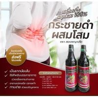 ราคา เครื่องดื่มสมุนไพร กระชายดำผสมโสม ตราสองพญาเสือ 12ขวด 1โหล (24090494419)