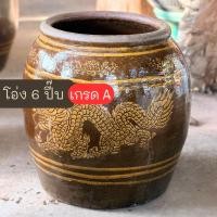 ราคา โอ่งมังกรราชบุรี 6 ปี๊บ ไซส์ใหญ่ ใส่น้ำ ปลูกต้นไม้ ขนาดสูง 60 cm รับประกันจากโรงงาน รองน้ำทุกใบก่อนส่ง (22821019039)