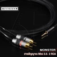 ราคา Monster Cable สายสัญญาณ Mini to RCA 3 5 RCA Monster Prolink Standard 100 ยาว 1 1 5 2 4 เมตร หัวทองแดงชุบทอง ตัวสายทองแดง 6N หุ้มหนังงู เสียงดีสุดๆ ใช้ตะกั่วเงิน Oyaide (4866768507)