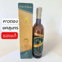 ราคา น้ำสมุนไพรคาวตองยศสุนทร (22302480414)