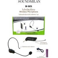 ราคา ไมค์ลอยครอบหัวไร้สาย รุ่น 601 ไมโครโฟนไร้สาย แบบครอบหัว คลื่น UHF แท้ WIRELESS MICROPHONE (12085578077)