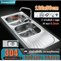 ราคา มีราคาส่ง อ่างล้างจาน ซิ้งค์ล้างจาน2หุมมีที่พักจาน รุ่นฝังเคาร์เตอร์ ขนาด120x50ลึก18cm ชุดอ่างซิ้งค์ล้างจาน อ่างล้างจานสแตนเลส รุ่น2หลุม (25024737153)