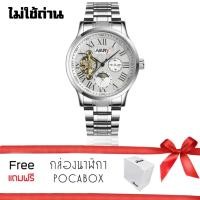ราคา NARY Man Watch นาฬิกาข้อมือ ผู้ชาย สายสแตนเลส หน้าปัดกันรอย หน้าปัดขาว ระบบ ไม่ใช้ถ่าน ระบบ ออโต้เมติก Automatic ไขลาน รุ่น NARY Auto (108678280)
